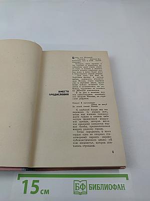 Москва за нами