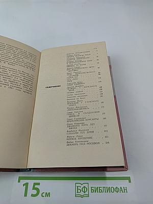 Москва за нами