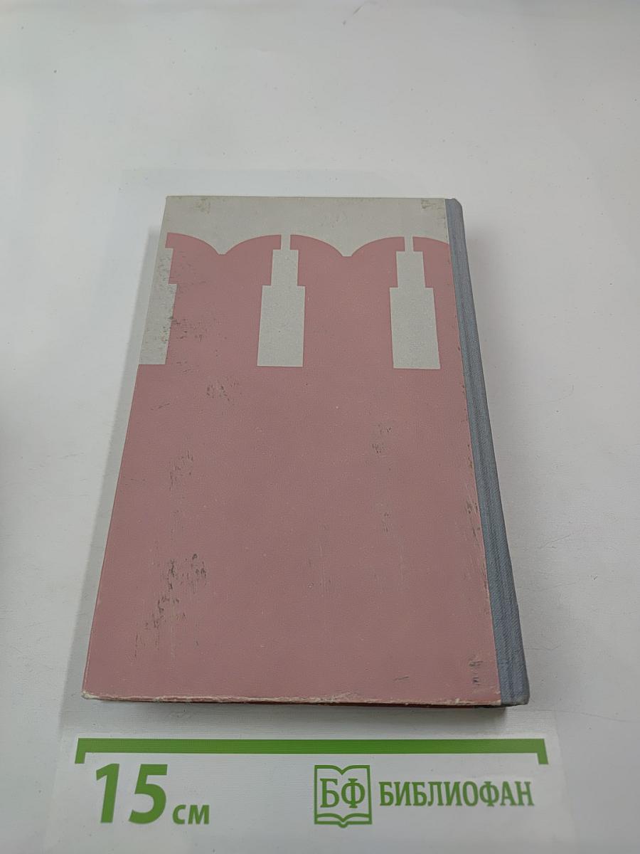 Москва за нами