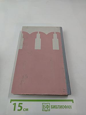 Москва за нами