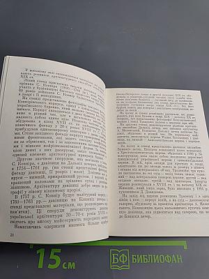 Архитектурный ансамбль Киево-Печерского заповедника