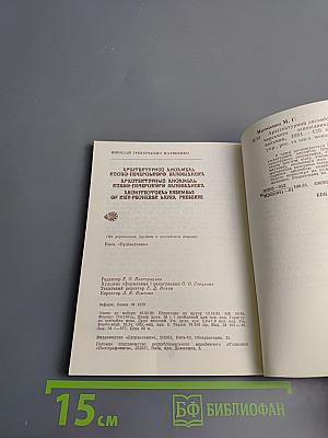 Архитектурный ансамбль Киево-Печерского заповедника