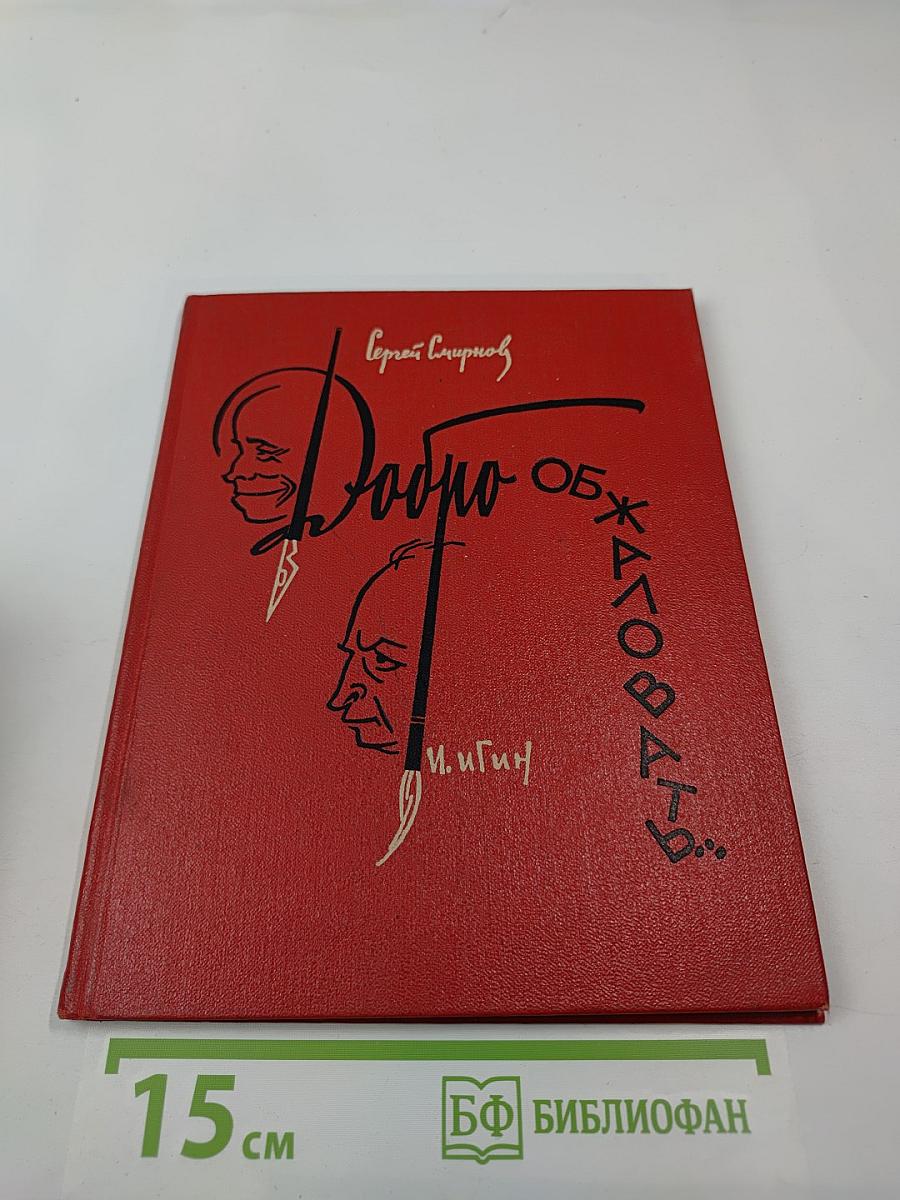 Добро обжаловать...