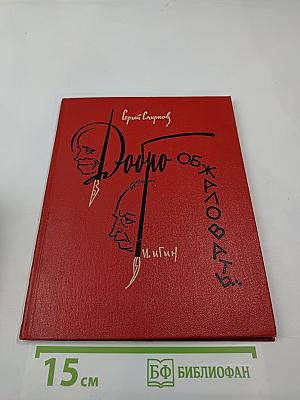 Добро обжаловать...