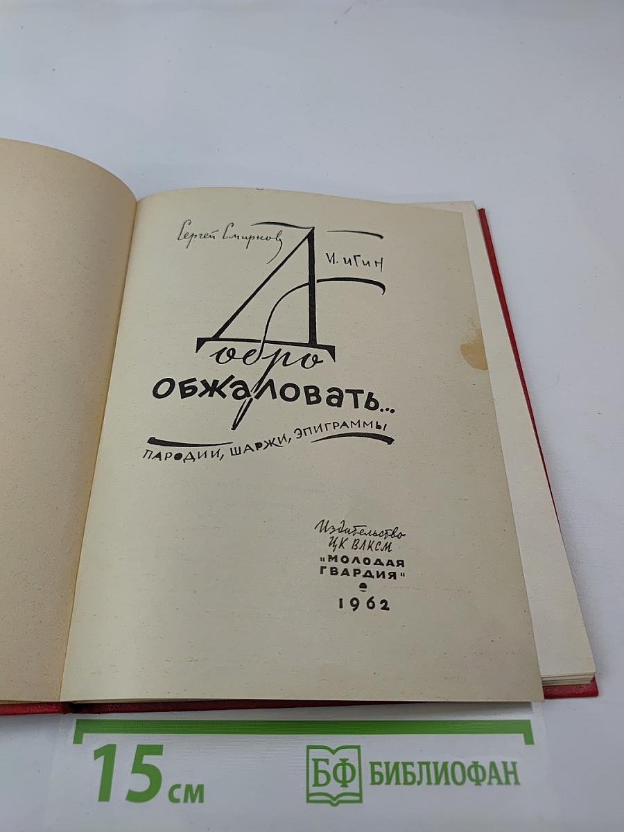 Добро обжаловать...