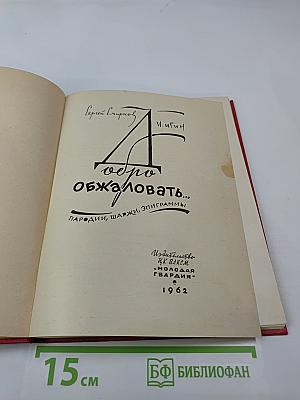 Добро обжаловать...