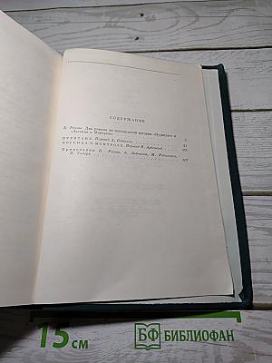 Пуритане. Легенда о Монтрозе