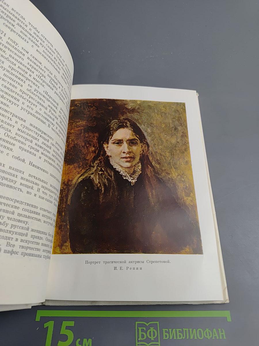 Стрепетова