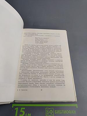 Стрепетова