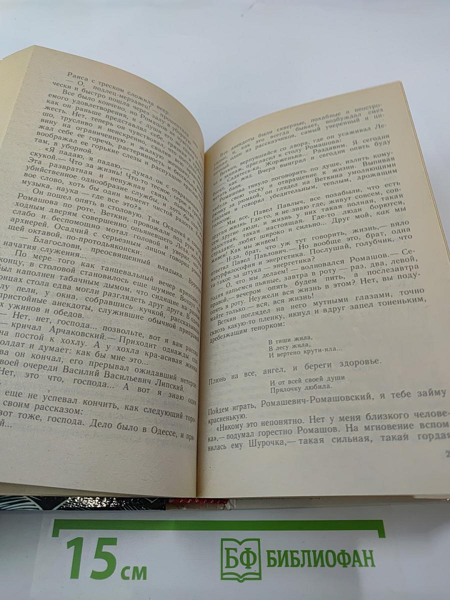 Река жизни: Повести и рассказы