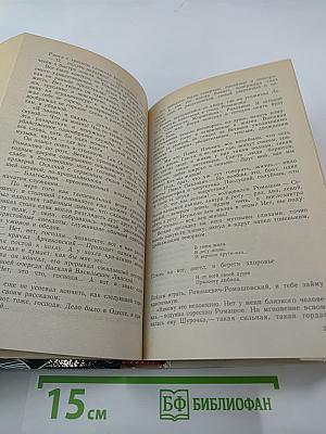 Река жизни: Повести и рассказы