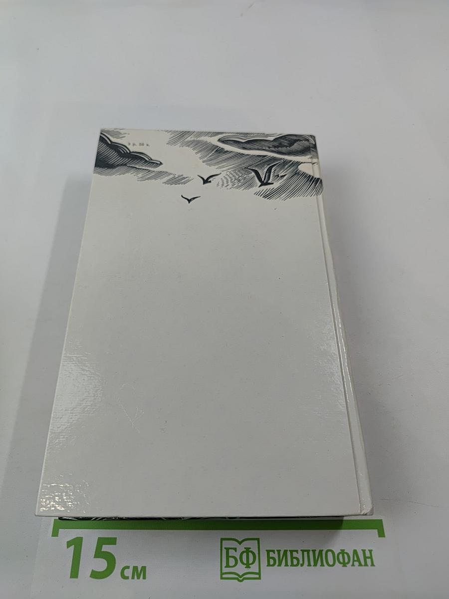 Река жизни: Повести и рассказы