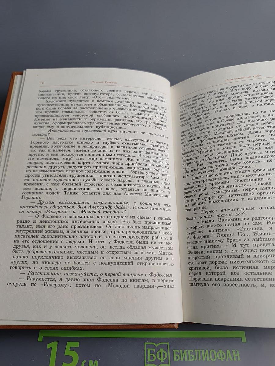 Альманах библиофила. Выпуск 19