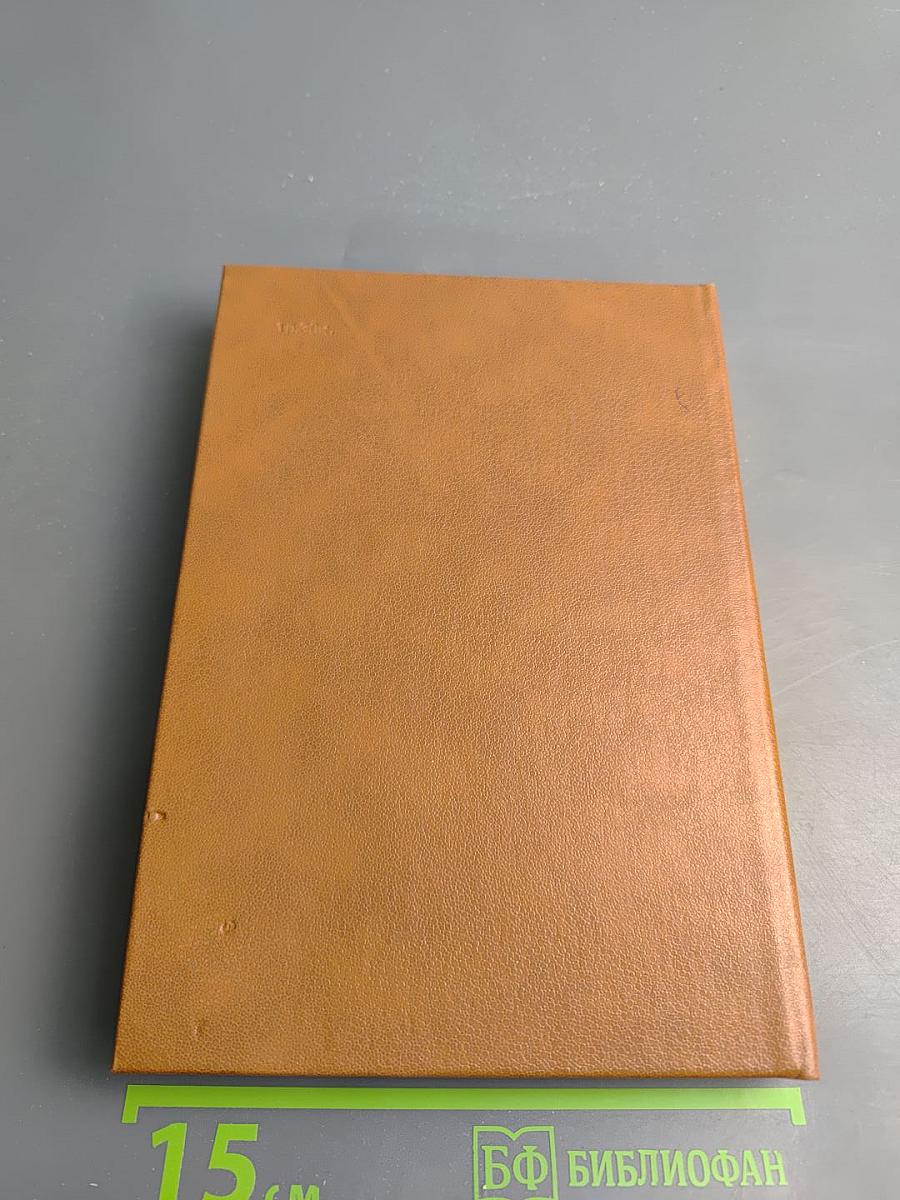 Альманах библиофила. Выпуск 19