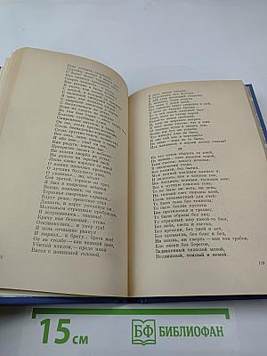 В. А. Жуковский. Избранная лирика