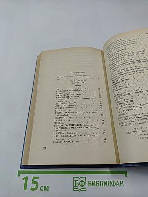 В. А. Жуковский. Избранная лирика