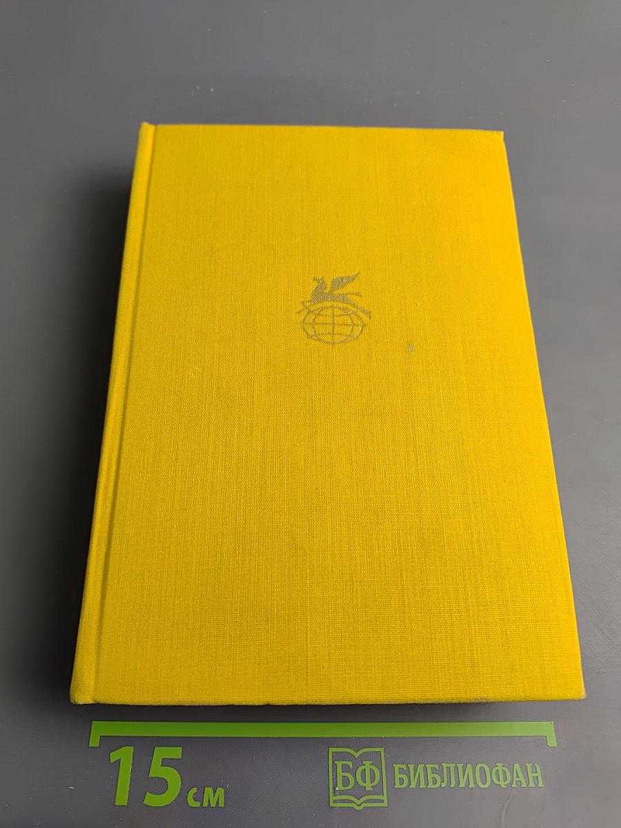 Стихотворения. Пьесы