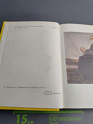 Стихотворения. Пьесы