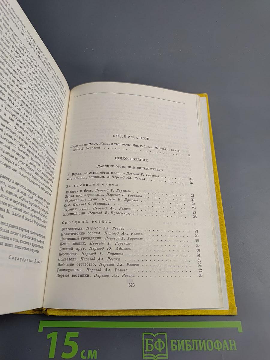 Стихотворения. Пьесы