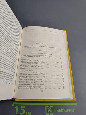 Стихотворения. Пьесы