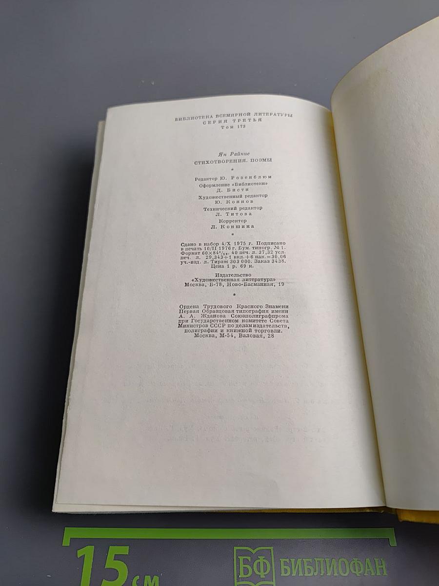 Стихотворения. Пьесы