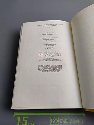 Стихотворения. Пьесы