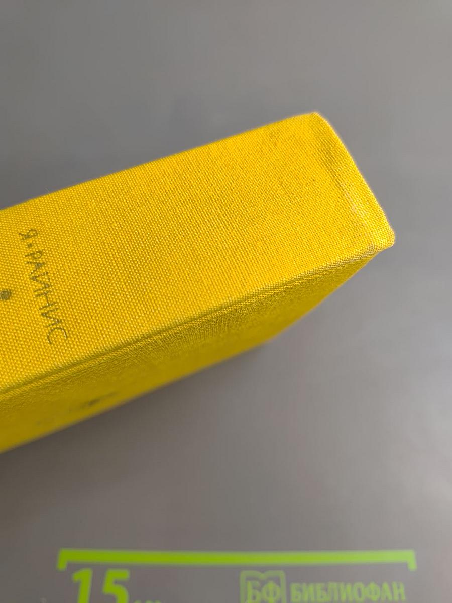 Стихотворения. Пьесы