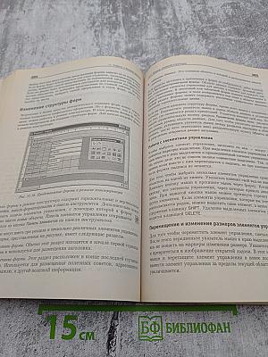 Новейший самоучитель работы на компьютере