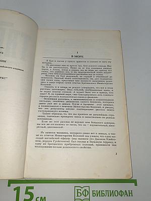 Тарзан. Приёмыш обезьяны