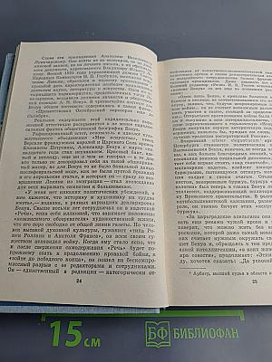 Билет на всю вечность. Повесть об Эрмитаже