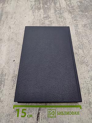 Вожди и советники: О Хрущеве, Андропове и не только о них...