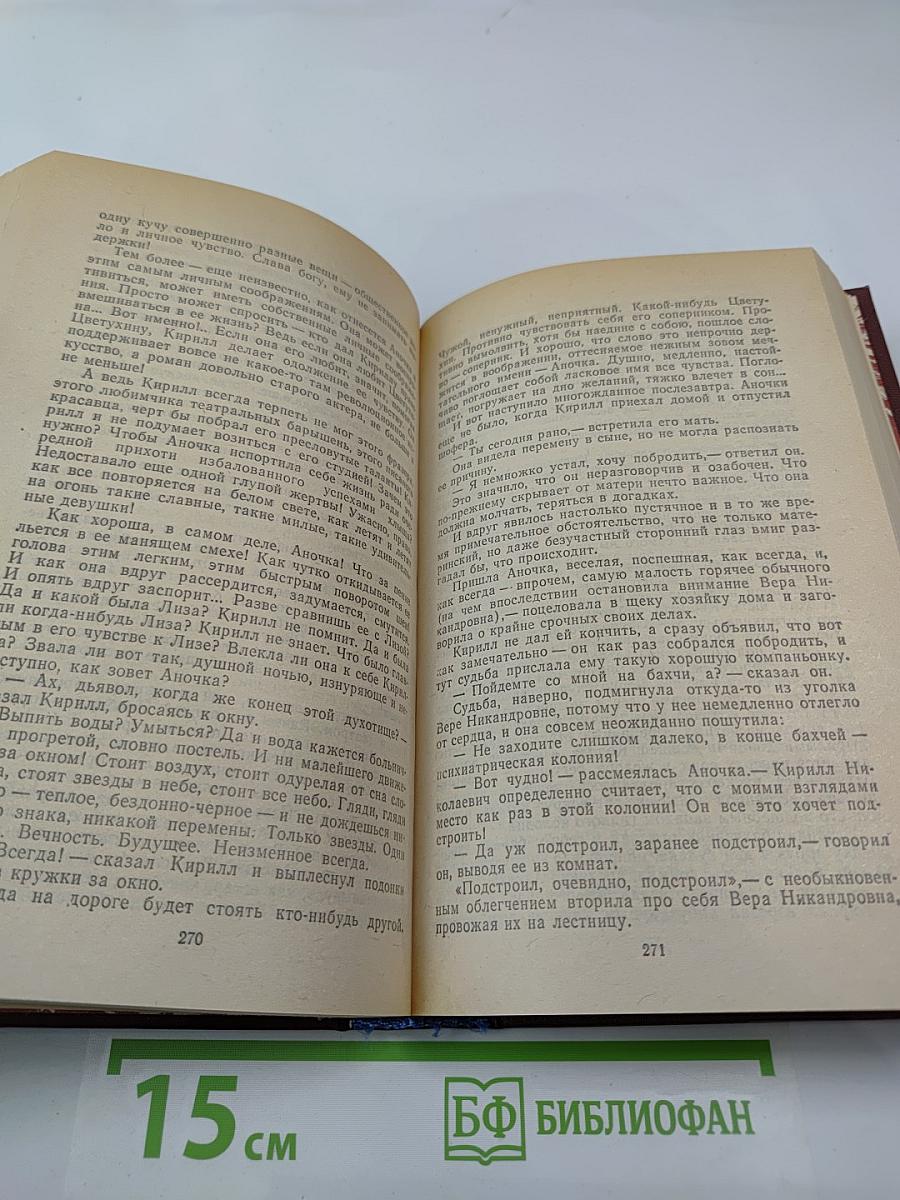 Необыкновенное лето