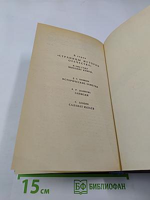 Необыкновенное лето