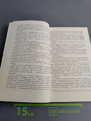 Страна «Гирин Герен»