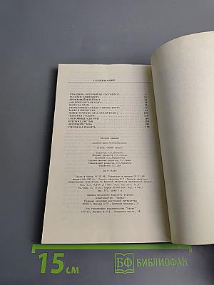 Страна «Гирин Герен»