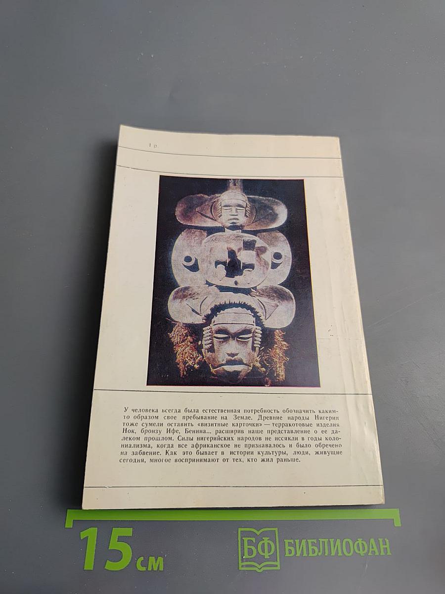 Страна «Гирин Герен»