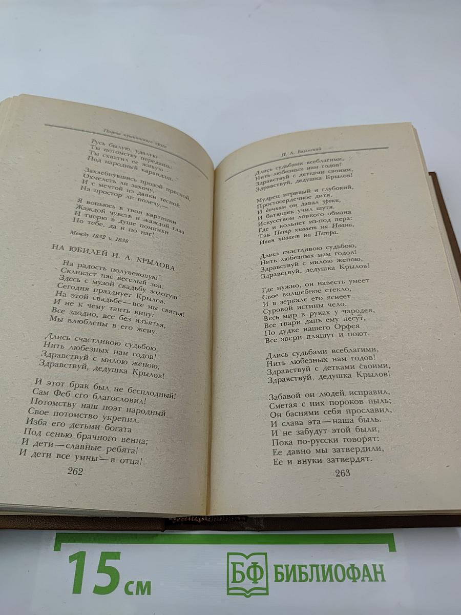 Поэты пушкинского круга