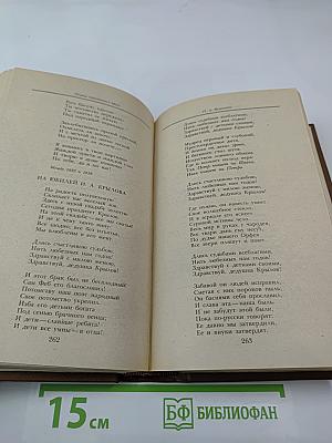 Поэты пушкинского круга