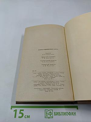 Поэты пушкинского круга