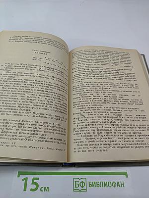 Хроника царствования Карла IX. Коломба