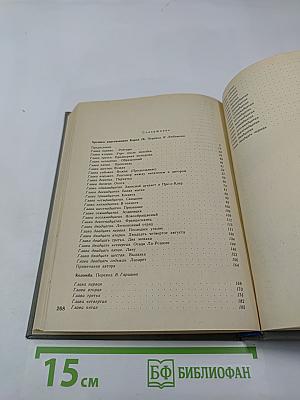 Хроника царствования Карла IX. Коломба