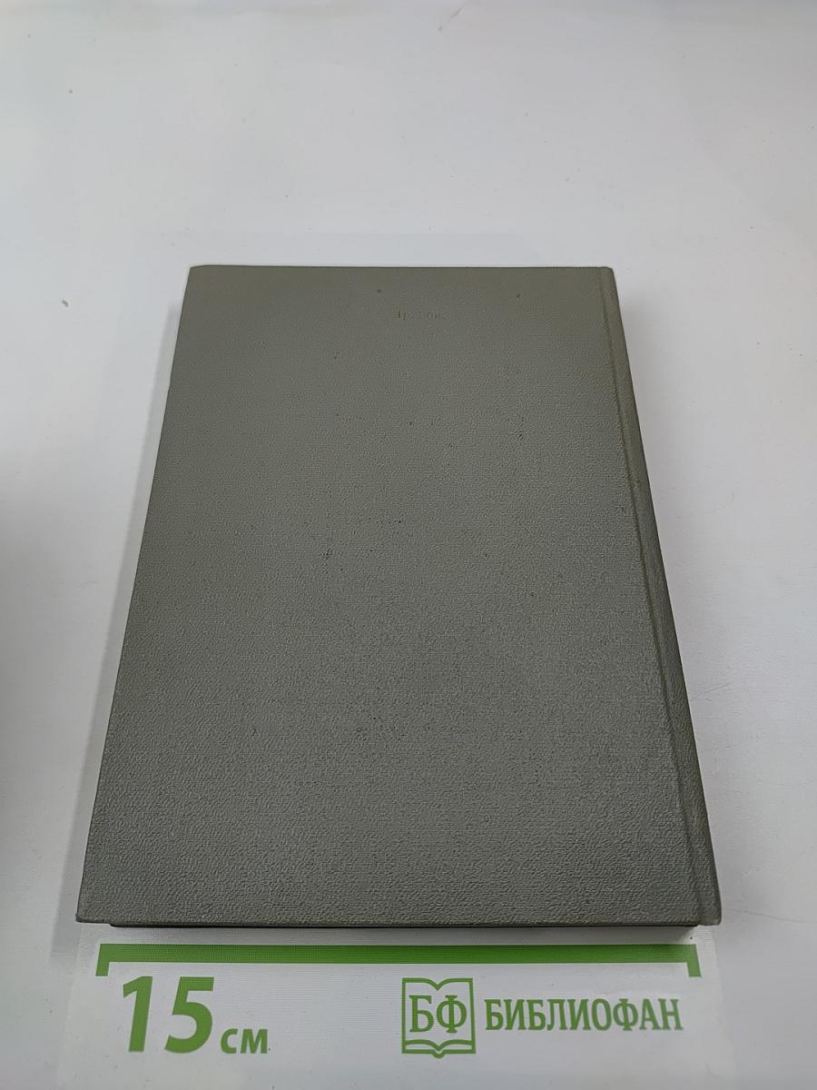 Хроника царствования Карла IX. Коломба