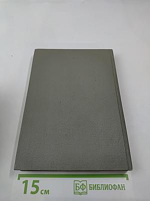 Хроника царствования Карла IX. Коломба