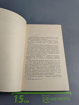 Покушение на миражи. Чистые воды Китежа