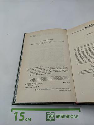 И ты, Москва, сестра моя, легка...