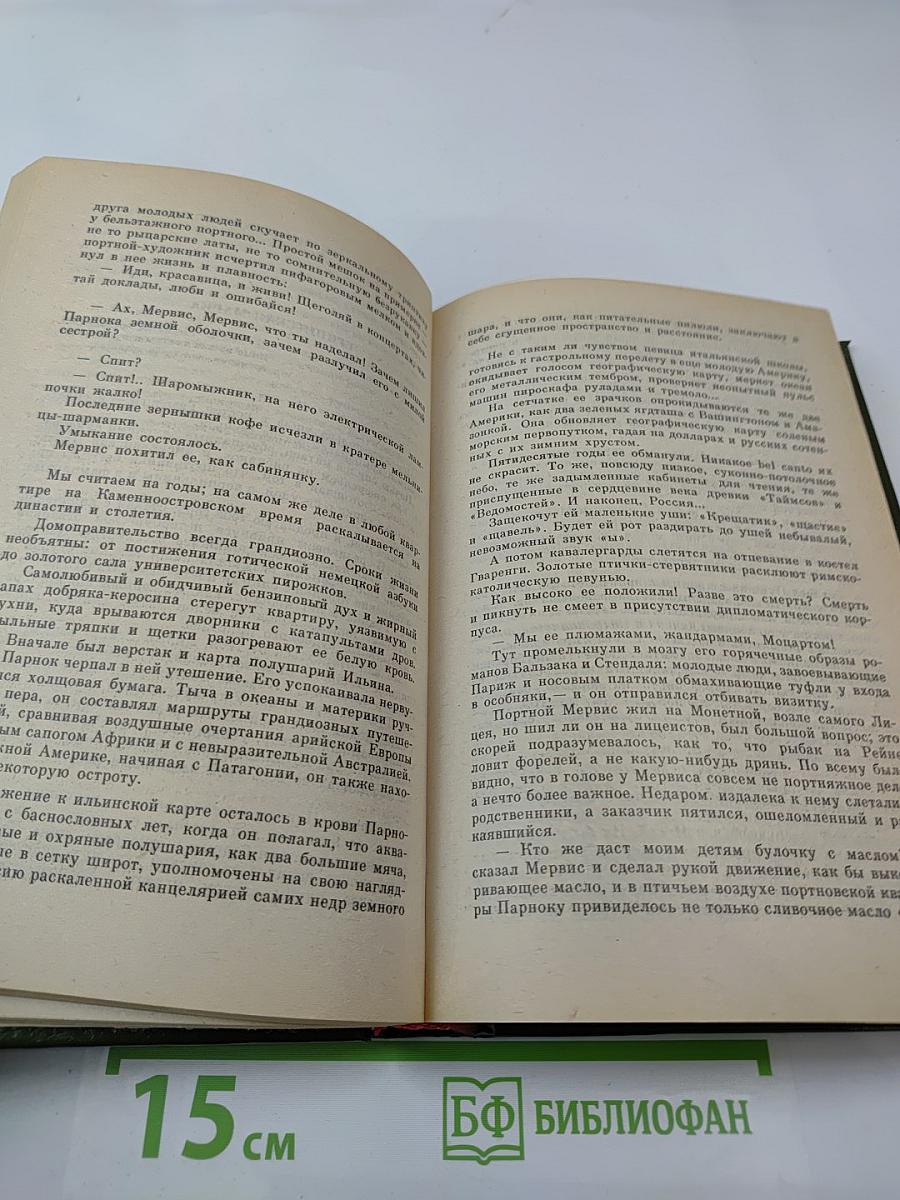 И ты, Москва, сестра моя, легка...