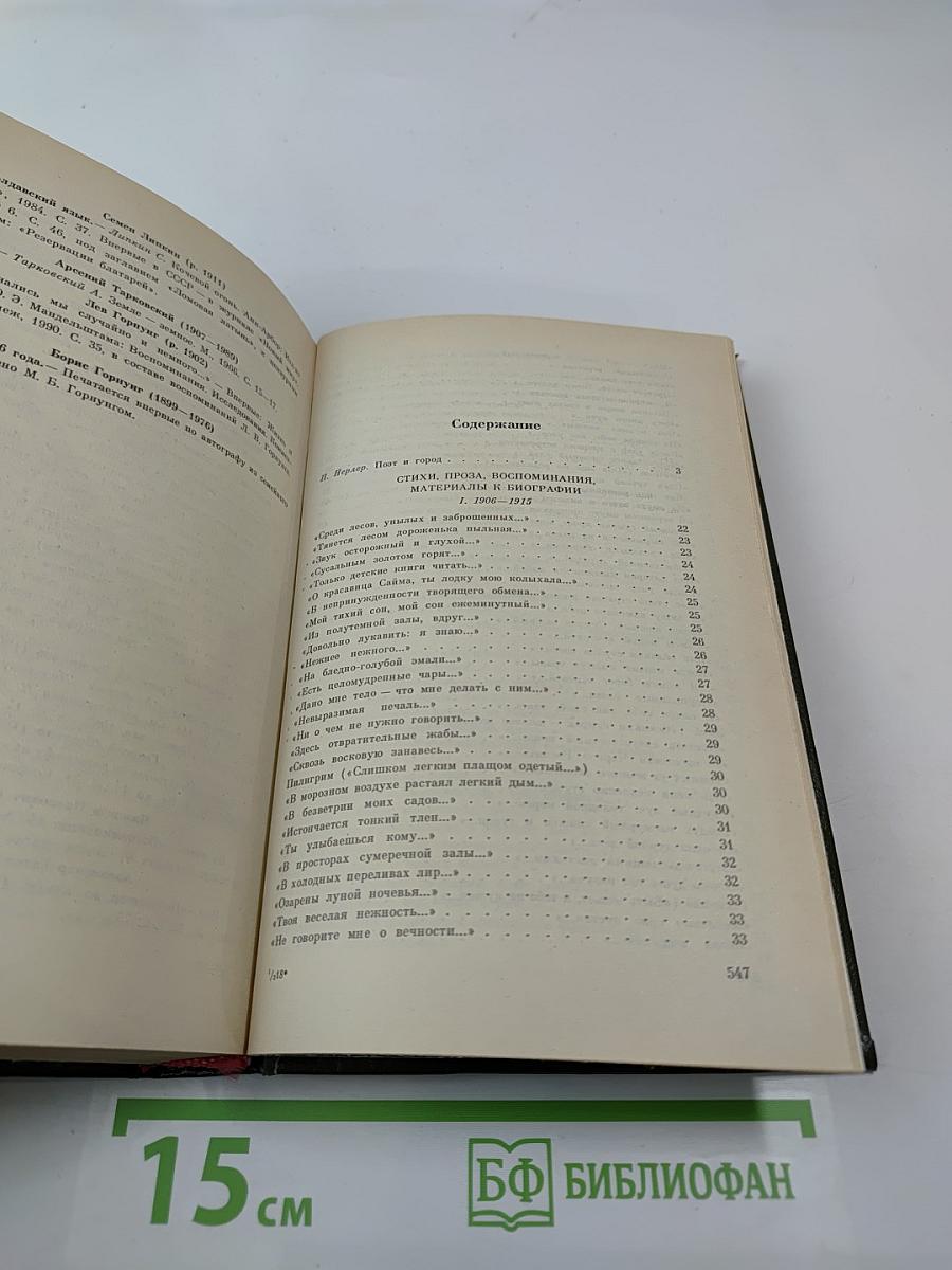 И ты, Москва, сестра моя, легка...