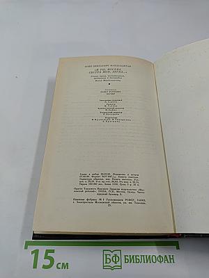И ты, Москва, сестра моя, легка...