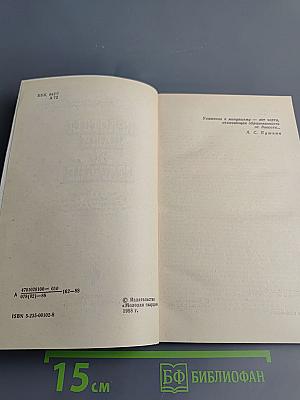 Праотцы наши и старшие