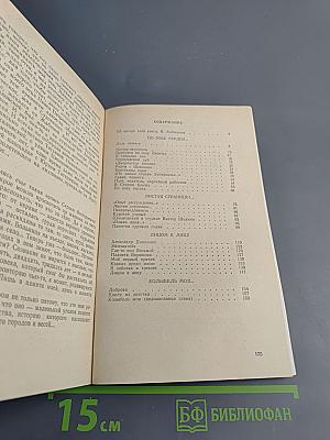 Праотцы наши и старшие